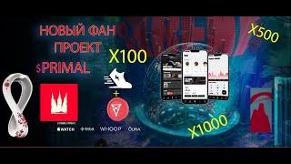 Проект GETPRIMAL Move to earn | Успей собрать монеты | Ты можешь заработать большие иксы!