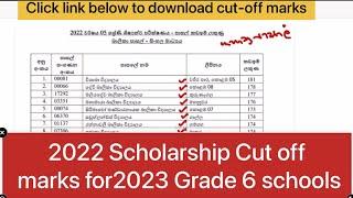 2022 Grade 5 Scholarship Exam - Cut off marks for 2023 grade 6 schools ශිශ්‍යත්ව පාසැල් කඩ ඉම් ලකුණු