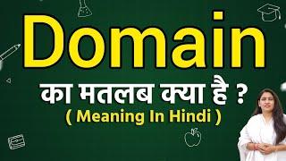 Domain meaning in hindi | Domain ka matlab kya hota hai | Word meaning