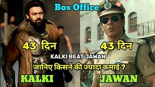 Jawan Vs Kalki Collection | Kalki Day 43 Collection | Kalki Box Office Collection | Jawan Movie