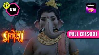 श्री गणेश ने पकड़ा एक भूत | Vighnaharta Ganesh - Ep 819 - FE | 19 Feb 2023