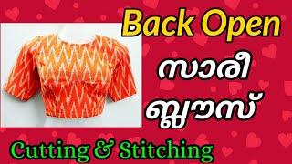 Back Open Saree Blouse || Cutting & Stitching || In Malayalam || Green Lifestyle ||