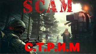 Поход За Ураном И Встреча С Роботом В SCUM 0.96