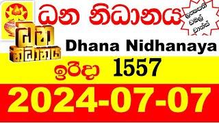 Dhana Nidhanaya Today 1557 Result 2024.07.07   අද ධන නිධානය ලොතරැයි ප්‍රතිඵල