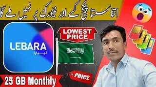 How to get 25 GB Lebara sim internet packages KSA