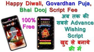 Festival Script free download 2021 | Happy Diwali or Govardhan Puja or Bhai Dooj Wishing Script Free