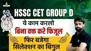 HSSC CET Group D 2023 Preparation Strategy | Haryana Group D Ki Taiyari Kaise Karen | By Aditya Sir