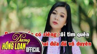 Tâm Sự Đời Tôi KARAOKE (Beat gốc) - Dương Hồng Loan