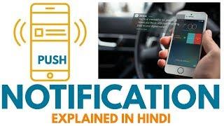 Working Behind Apps Push Notification Explained In Hindi