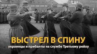 Русские тайны. ХХ век. Выстрел в спину. Документальный фильм | History Lab