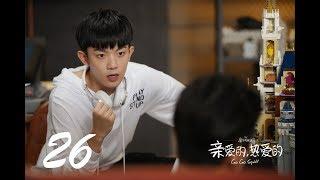 =ENG SUB= 親愛的，熱愛的 Go Go Squid! 26 楊紫 李現 CROTON MEGAHIT Official