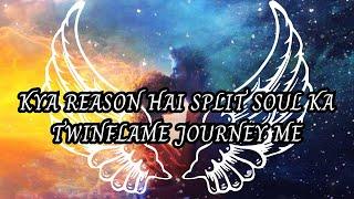 KYA REASON HAI SOUL SPLIT KA TWINFLAME JOURNEY ME