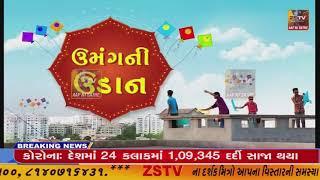 porom makar sankranti //ZSTVNEWS