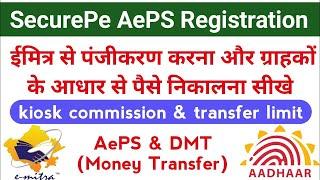 SecurePe AEPS Registration Kaise kare at eMitra | SecurePe  Aeps cash withdrawal Proses & Commissiom