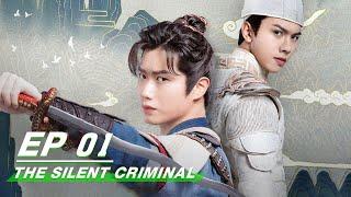 【FULL】The Silent Criminal EP01 | 双夭记 | iQIYI