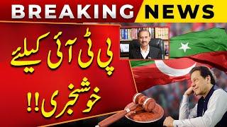 Good News For PTI | Shoaib Shaheen | Imran Khan | Public News | Breaking News