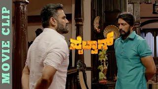 Pailwaan comedy scene | Kichcha Sudeepa | Krishna | Arjun Janya | RRR Motion Pictures