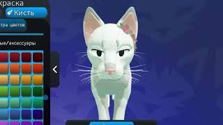 Как сделать красные, серые, белые, фиолетовые глаза?! Warrior Cats Ultimate Edition #котывоители