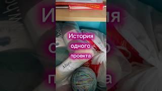 Истории вместо вязания #вязаниедлямалышей #babyknit #вяжемдетям #школавязания #вязаниеспицами