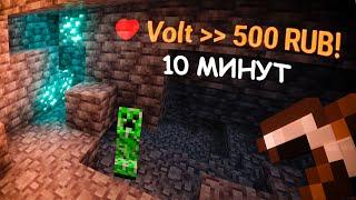 3 Алмаза = 500 Рублей [Minecraft]