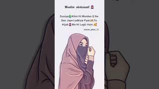 muslim girl status | muslim shehzaadi | hijab girl | #shorts #muslim #hijab #viral #islam #allah