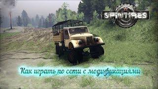 Как поиграть в SPINTIRES По сети на перадке через Steam с модами - или без модов