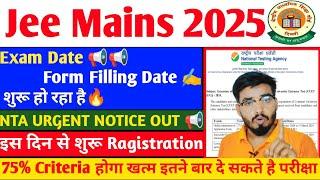 JEE Main 2025 Exam Date | Registration Date | Strategy | JEE Main 2025 Latest News |#jeemain2025