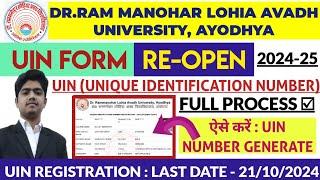 DR.RMLAU UIN REGISTRATION | DR.RMLAU UIN REGISTRATION KAISE KARE FULL PROCESS | RMLAU UIN FORM FILL