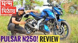 মন্দ মিঠায় Pulsar N250 Review Bangladesh || Bajaj || Chocolate Biker