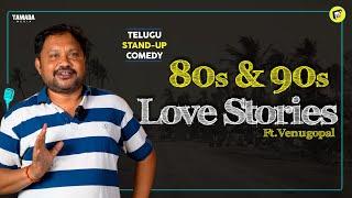 80s & 90s Love Story Ft. Venu Gopal | Telugu Stand-Up Comedy | MicKiKirkiri | Telugu Open Mic |