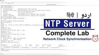 What | Why | How NTP Server | Network Time Protocol | Step by Step Lab Configuration