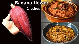 How to cut BANANA BLOSSOM(FLOWER) and 2 Easy Recipes | Banana Flower Recipes | Vegetarian and Vegan