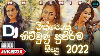 2022 New Sinhala Dj Nonstop || New hit tik tok trend songs dj remix @Minidu123
