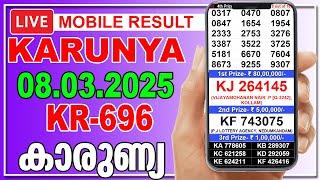 Live Kerala Lottery Result | KARUNYA | KR-696 | 08.03.2025 | കാരുണ്യ | காருண்யா