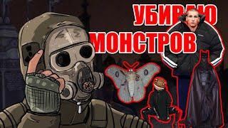 КАК УБИТЬ БЮРЕРА, КОНТРОЛЕРА. ЛАБОРАТОРИЯ Х8. STALKER Gunslinger mod