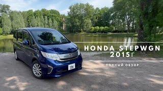 ОБЗОР HONDA STEPWGN 2015г / АВТО ИЗ ЯПОНИИ