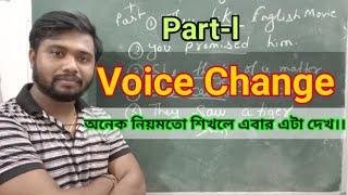 Voice Change ll Active to Passive ll The most easy way ll বাংলায় ll Present and Past Indefinite