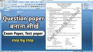 How to Make question Paper in  ms word | Exam paper kaise banaye | Question paper typing in ms word