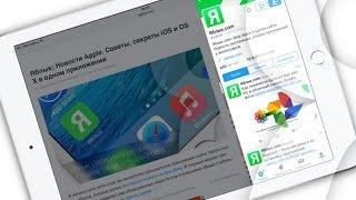 Slide Over, или как работает улучшенная многозадачность на iPad | Яблык