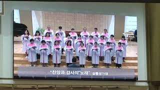 Choir Wangsong Church