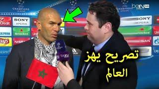 تصريح خطير من زيدان يفاجئ المنتخب المغربى بعد تأهله للمربع الذهبى بعد فوزه ع امريكا ويسخر من اسبانيا