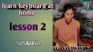 learn keyboard at home. #కీబోర్డ్ సులభంగా  నేర్చుకోండి #keyboard #classes #lession 2 #susanna