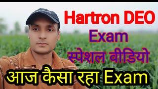 Hartron DEO Exam special video, Hartron DEO Exam आज कैसा रहा