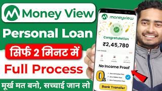 Money View Loan Kaise Milega 2024 | Money View Loan | Moneyview Personal Loan | Money View