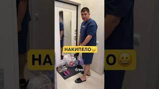 КОГДА У МУЖА НАКИПЕЛО  #лучшиеприколы #юмор #приколывсемье #прикол #семейныеприколы #семьяколода