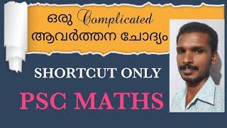 PSC MATHS: Complicated repeated question(identities ) shortcut/AS EASY MATHS/ BY AKHIL S