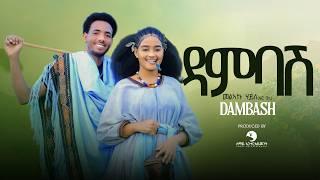 Melaku Hayle (ፋሮ በሊ) - Dambash - መልኣኩ ሃይለ - (ዳምባሽ) - New Tigrigna Raya Music  2024 (Official Video)