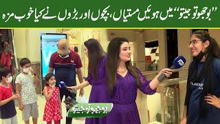 Bhoojo To Jeeto With Mehreen Fatima | Episode 882