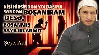 Kişi hi̇rsi̇ndən yoldaşina səndən boşaniram desə, boşanmiş sayilirlarmi? \ Şeyx Adil