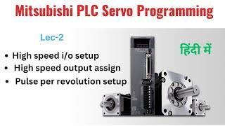 servo motor programming in mitsubishi plc | servo motor parameter setting | servo motor basics |